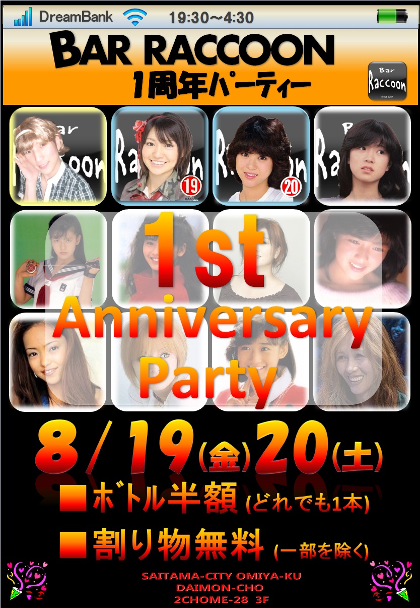 1st Anniversary in 大宮 Ｂar Raccoon  - 834x1206 335.2kb