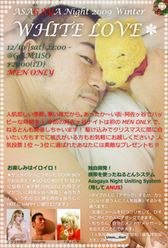 asaGAYa Night 2009 Winter 237x350 164.1kb