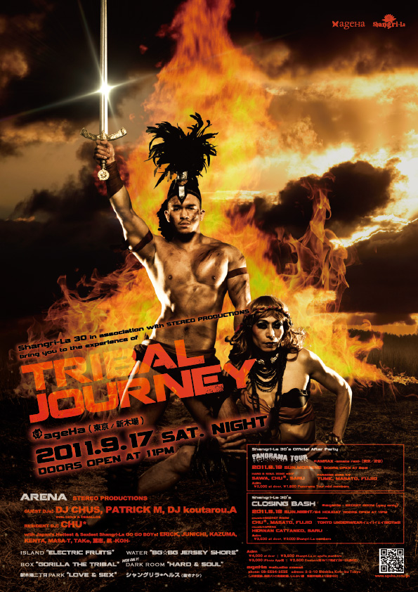 9/17(土)　Shangri-La 30 “TRIBAL JOURNEY” 595x842 299.9kb