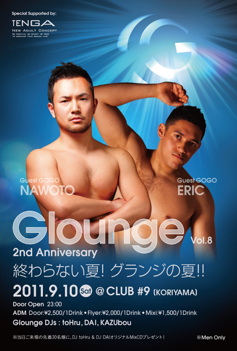 Glounge Vol.9 - 2nd Anniversary 480x710 310.7kb