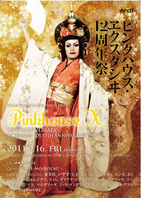 PINKHOUSE X 283x397 54.4kb
