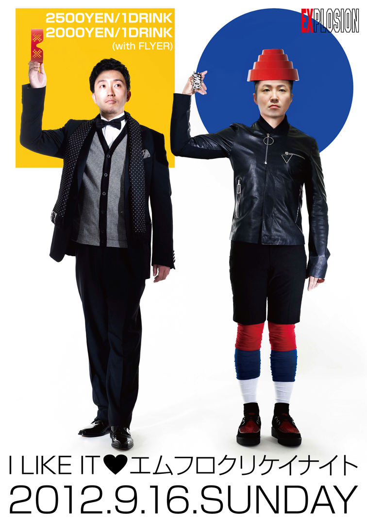 I LIKE IT★エムフロクリケイナイト 756x1074 348.2kb