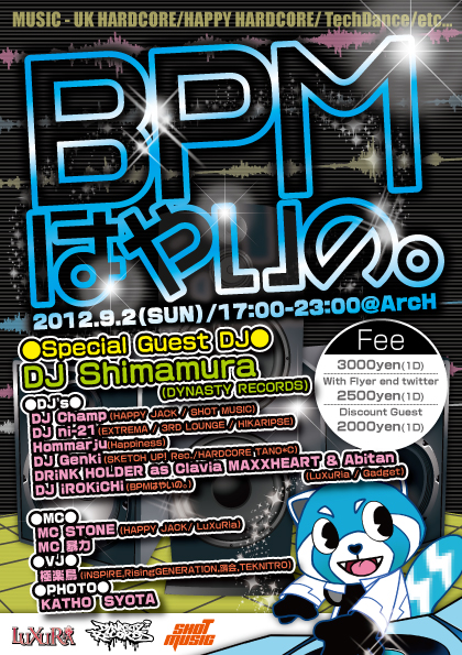 BPMはやいの。 420x595 318.5kb