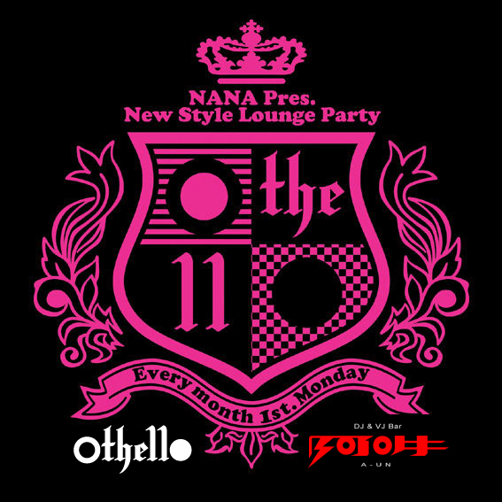 othello feat. 阿吽(A-UN) 567x567 148.3kb