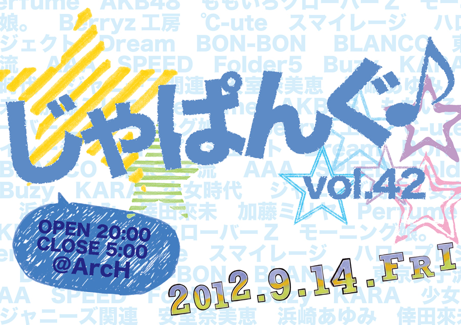じゃぱんぐ♪ vol.42 900x635 548.7kb