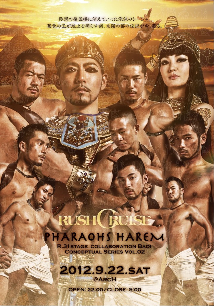 【RUSHCRUISE】 718x1024 255.2kb