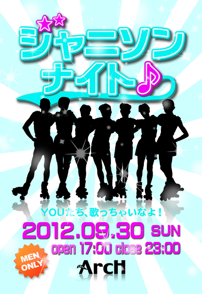 ジャニソンナイト 417x606 880.8kb
