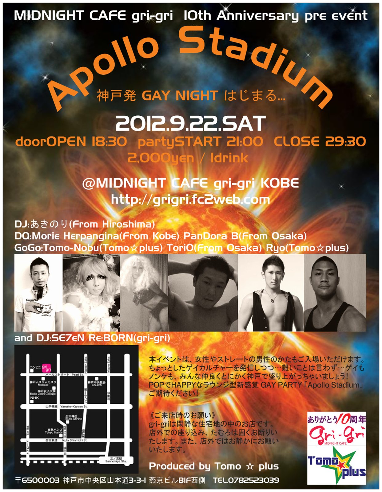 神戸発GAY　NIGHT「Apollo　Stadium」 1242x1599 368.8kb