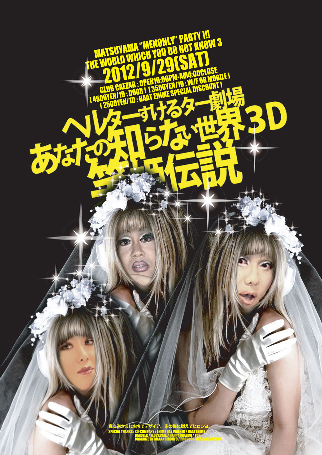 あなたの知らない世界3D 1075x1518 361kb