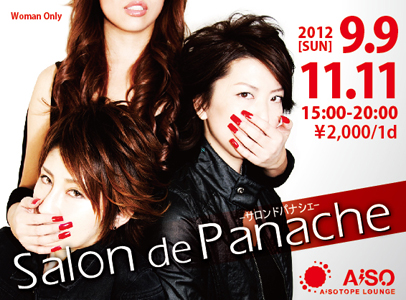 salon de Panache -サロンドパナシェ- 406x300 140.1kb