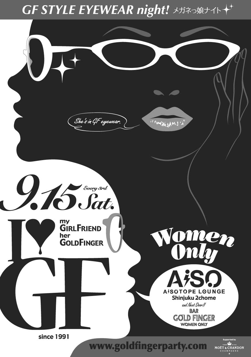 I ・ GF -Women Only Party Since 1991- 【メガネっ娘ナイト】 874x1240 120.3kb