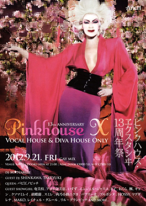 PINKHOUSE X 13TH ANNIVERSARY 600x847 225.4kb