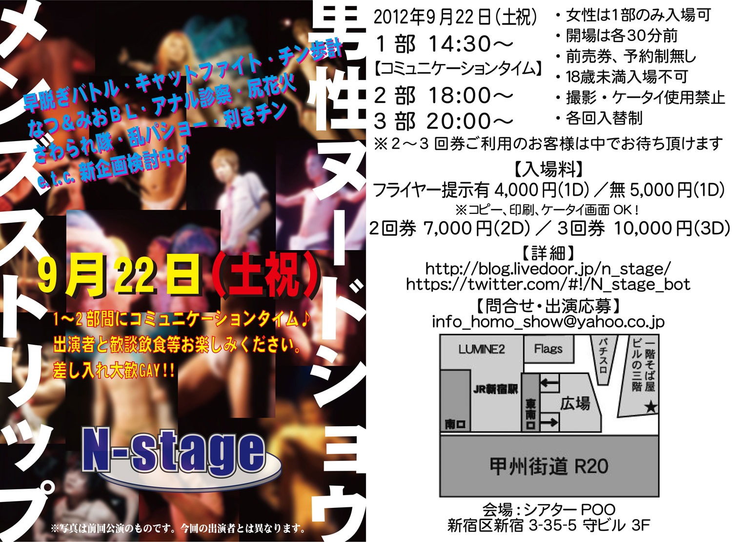 N-stage公演 1500x1110 381.6kb