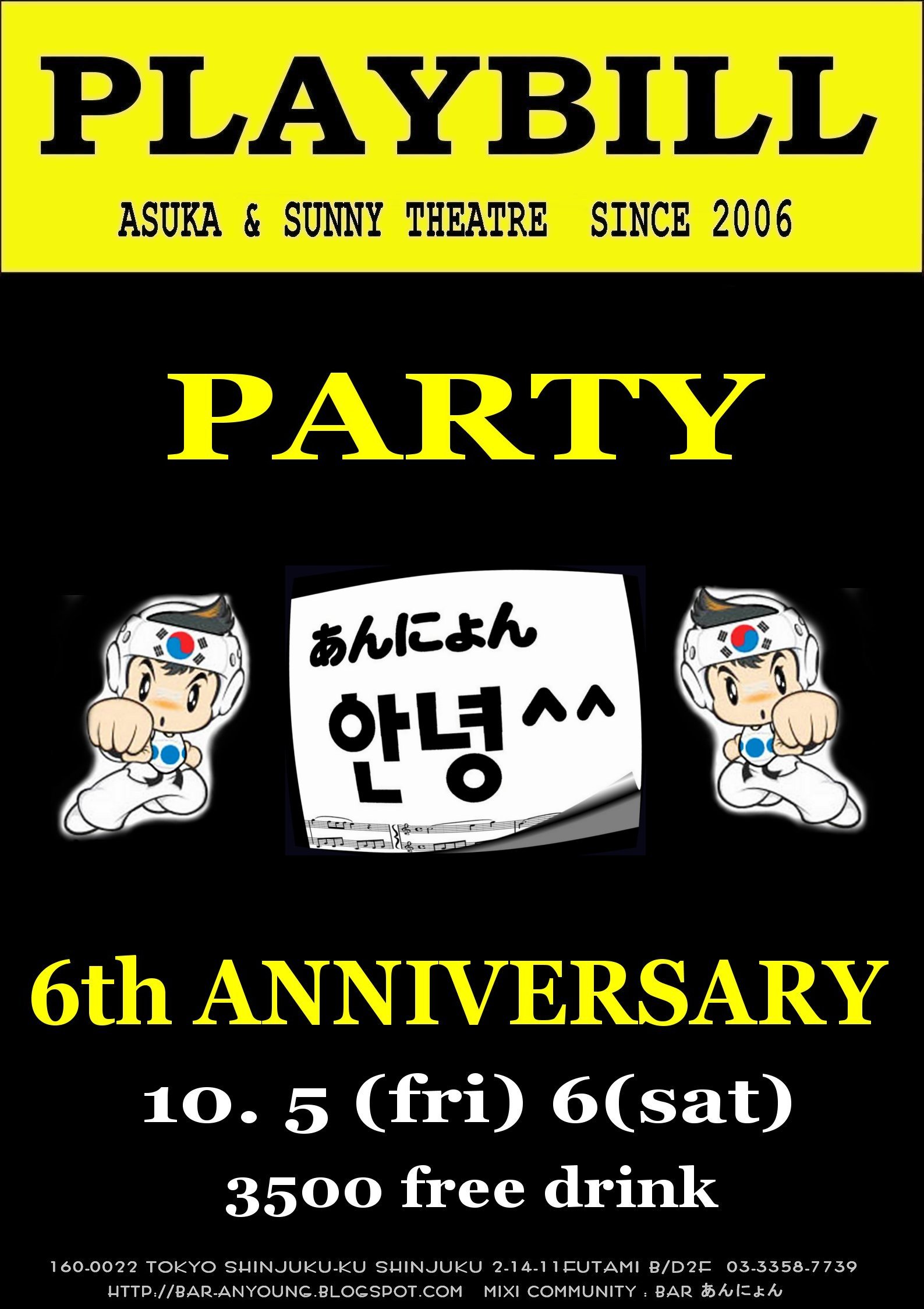 あんにょん＾＾６周年PARTY