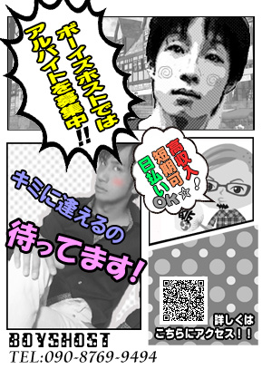 ウリセン＆マッサの高額アルバイト 289x407 70.6kb