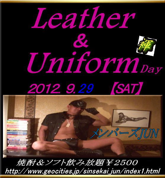 ２０１２、９．２９【Leather＆UniformDay】 558x600 66.1kb