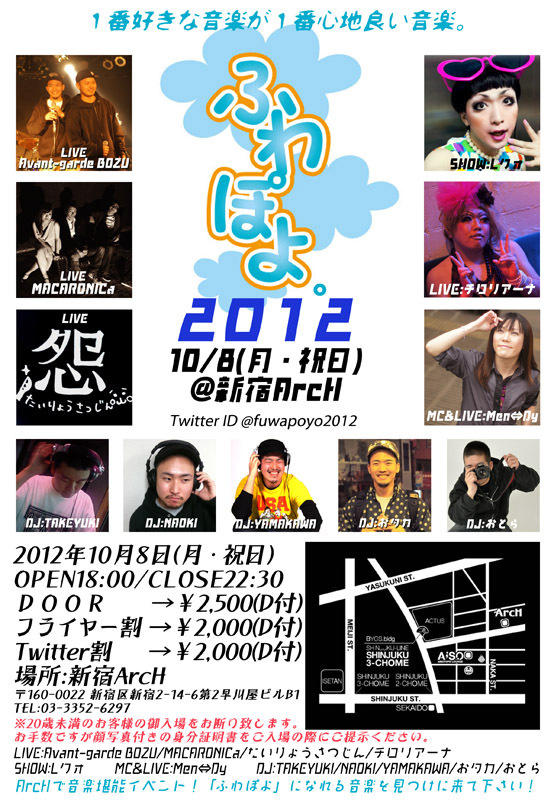 ふわぽよ。2012 554x800 131.2kb