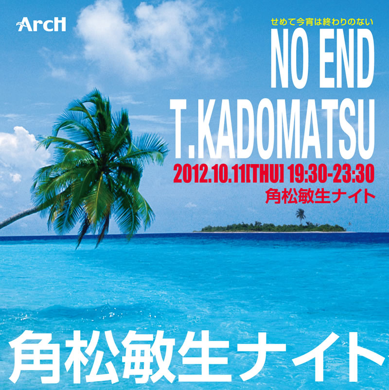 No End T.Kadomatsu　角松敏生ナイト 800x803 161.9kb