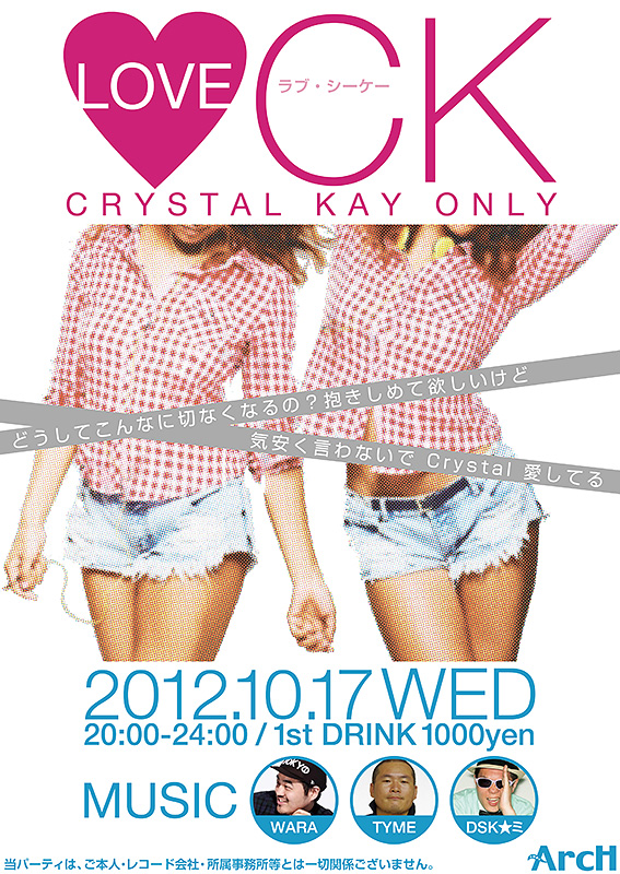 LOVE CK 567x800 329.1kb
