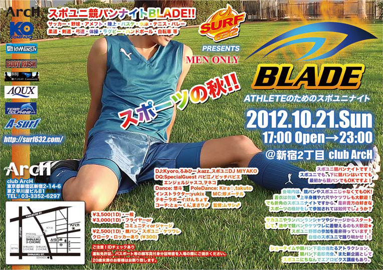 BLADE　-　ATHLETEのためのスポユニナイト 764x539 573.6kb