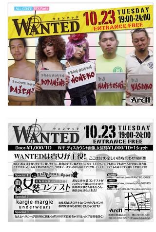 WANTED 320x477 41.6kb