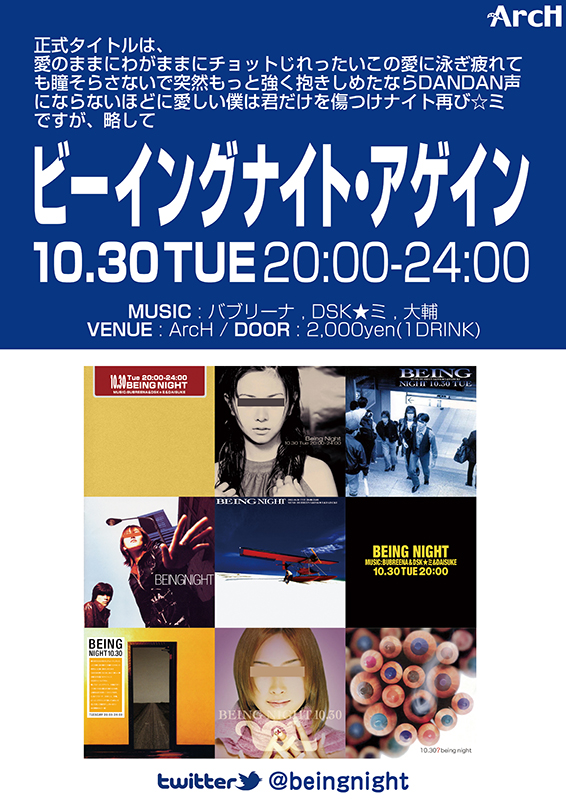 ビーイングナイト・アゲイン 566x800 360.4kb