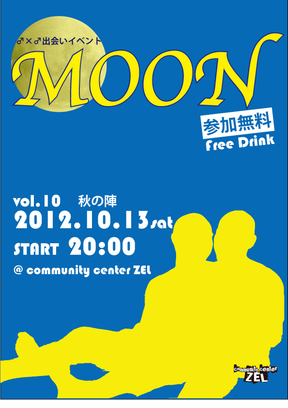 【仙台】♂×♂出会いイベント「MOON」  - 595x842 227.2kb