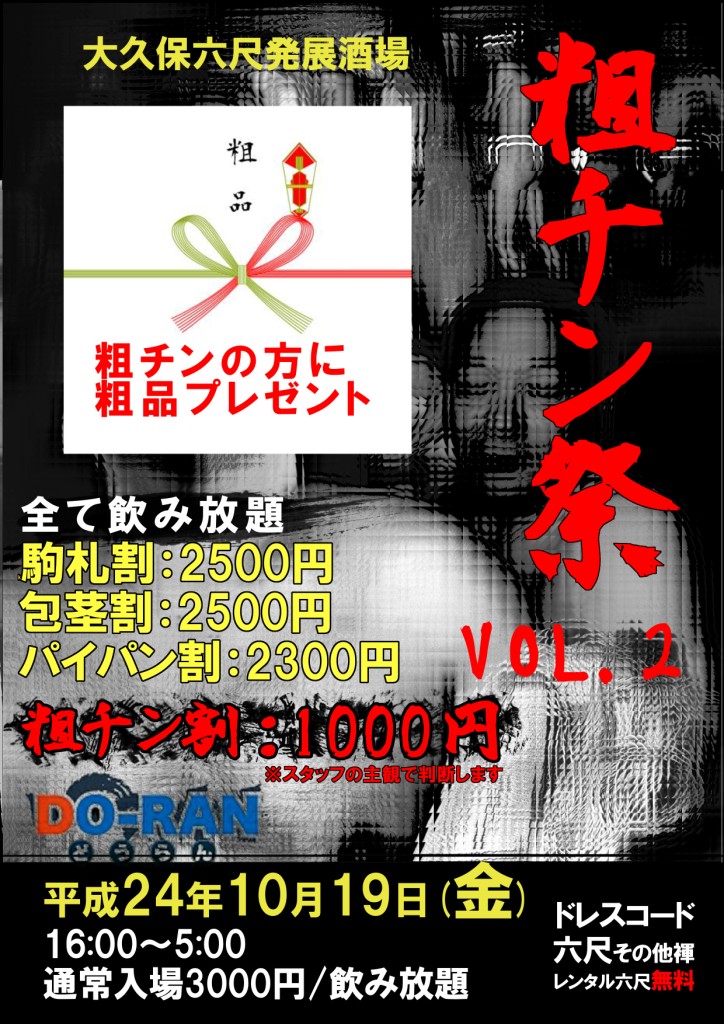 【粗チンも】■■■粗チン祭vol.2■■■【粗チン好きも】 724x1024 250.1kb