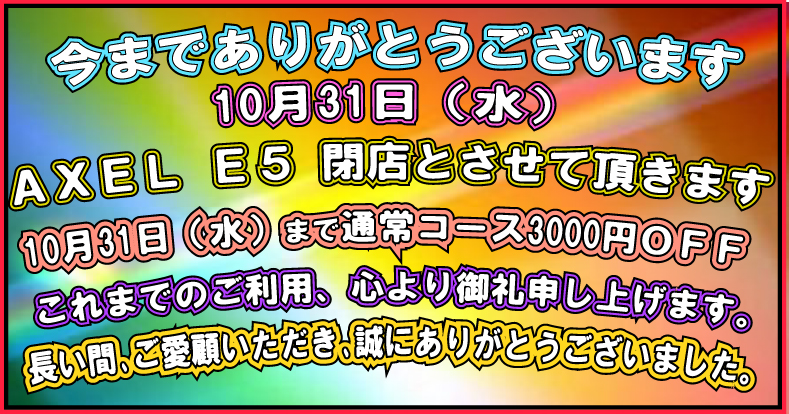 ファイナルイベント 789x414 499.2kb