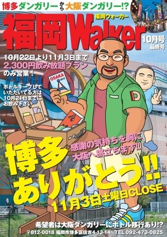 ダンガリーより大切なお知らせがあります 338x480 63.6kb