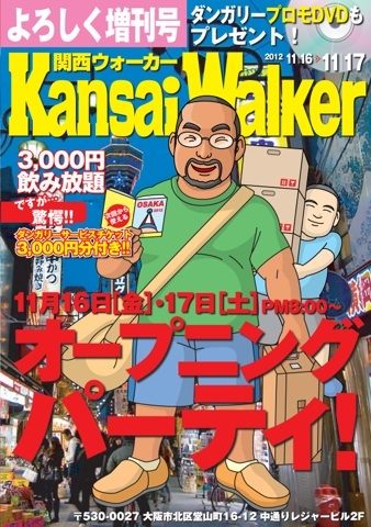 大阪ダンガリーが始まります。 338x480 58.5kb