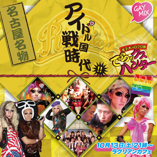 アイドル戦国時代！！ 500x500 252.4kb