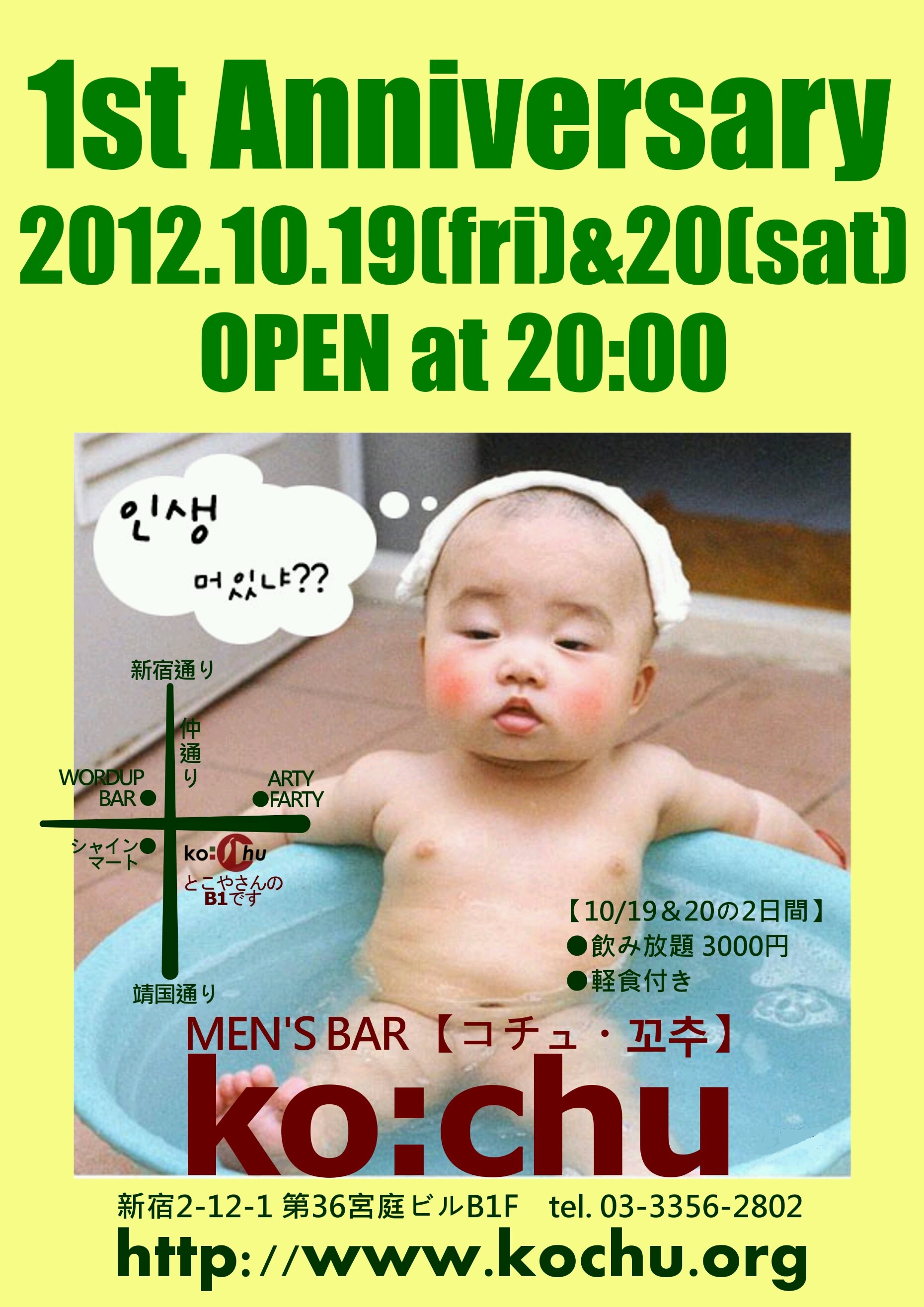 コチュの１ｓｔ誕生日パーティ  - 1860x2631 681.7kb