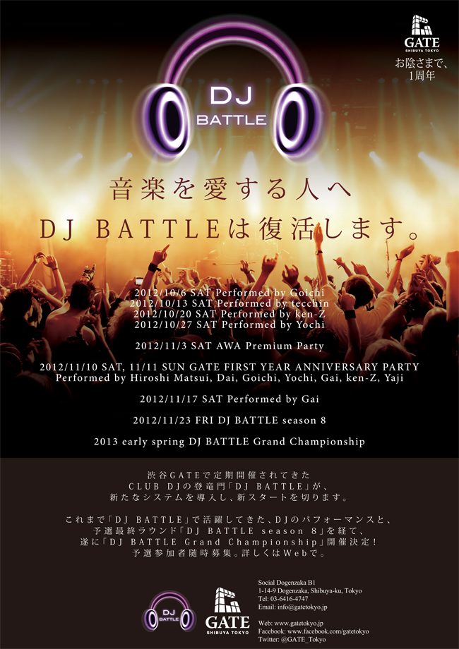 DJ Battle season 8 650x920 354.5kb