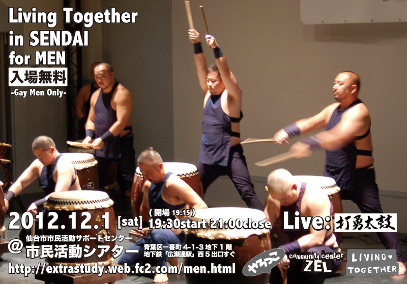Living Together in SENDAI -for MEN-  - 800x559 400.9kb