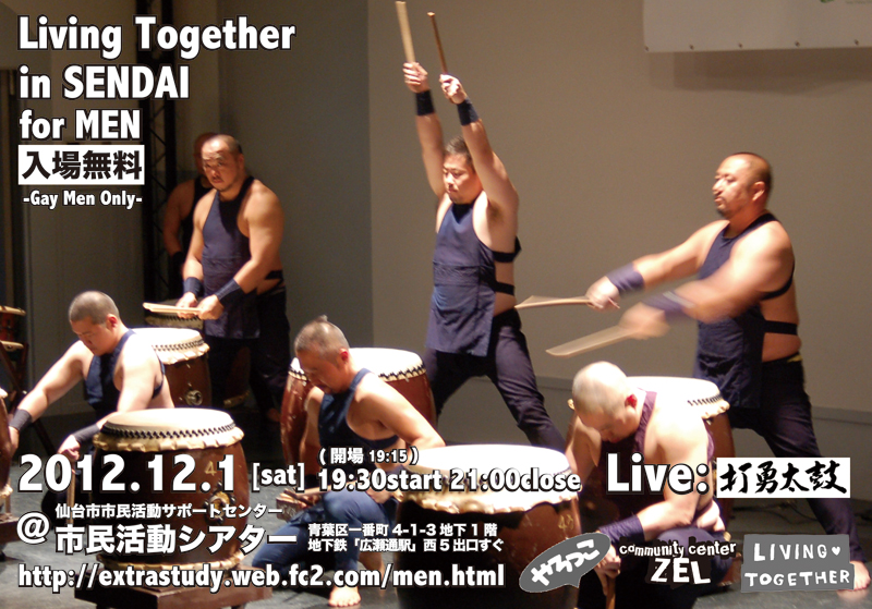 Living Together in SENDAI -for MEN-