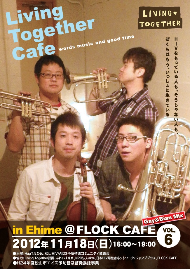 Living Together Cafe in Ehime vol.6（Gay & bian MIX 651x921 260.7kb