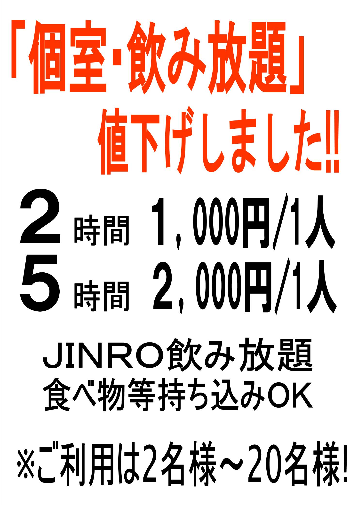 新宿３丁目アイランドの４階