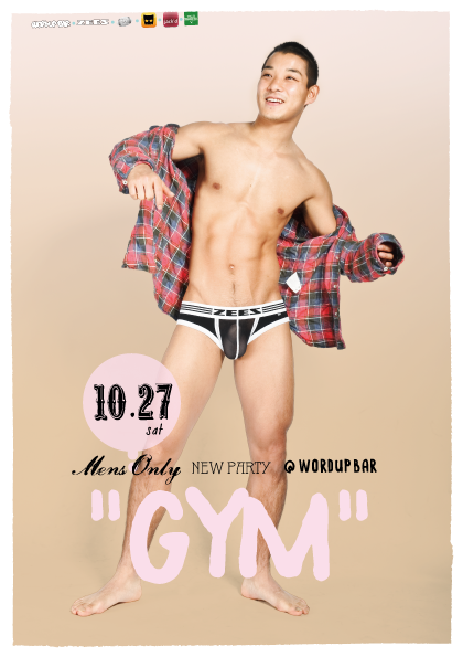 出会い系～!?男子ロッカー感覚のパーティ”GYM”ジム@wordupbar 420x595 210.5kb