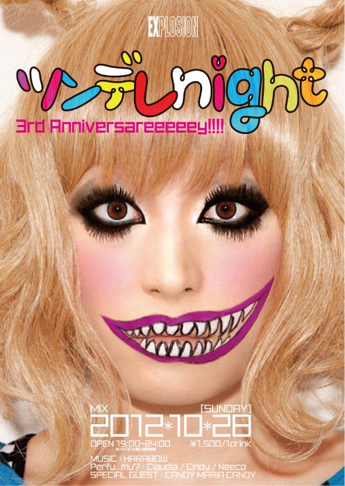 ツンデレnight 3rd Anniversareeeeey!!!!(大阪) 497x700 80.3kb