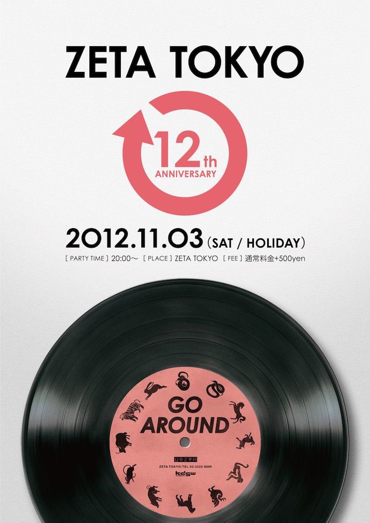 ZETA TOKYO 12 ANNIVERSARY PARTY 720x1018 226.3kb