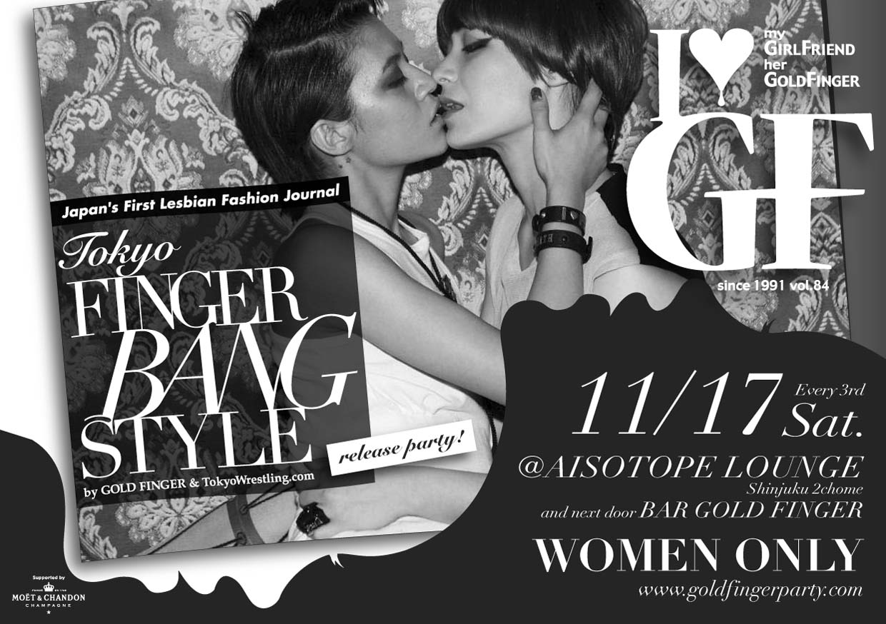 I ♥ GF -Women Only Party Since 1991- 1240x874 181.5kb