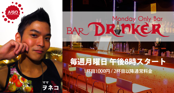 Drinker 560x300 89.7kb
