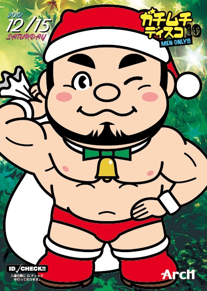 ガチムチディスコ vol10. [GMD10] 414x583 120.8kb
