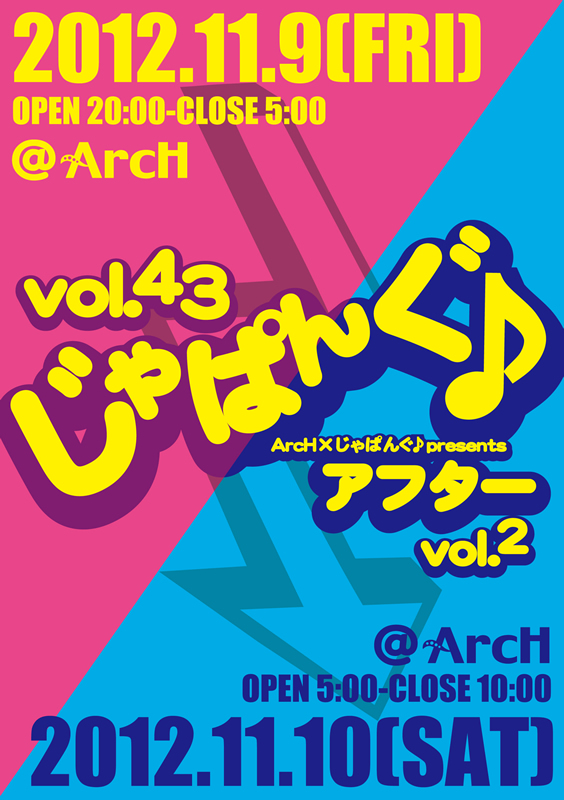 じゃぱんぐ♪ vol.43 + アフターじゃぱんぐ♪ 564x800 299.1kb
