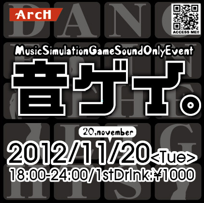 音ゲイ。 421x419 161.6kb