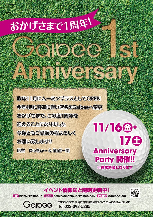 １st Anniversary Party 596x842 292.7kb