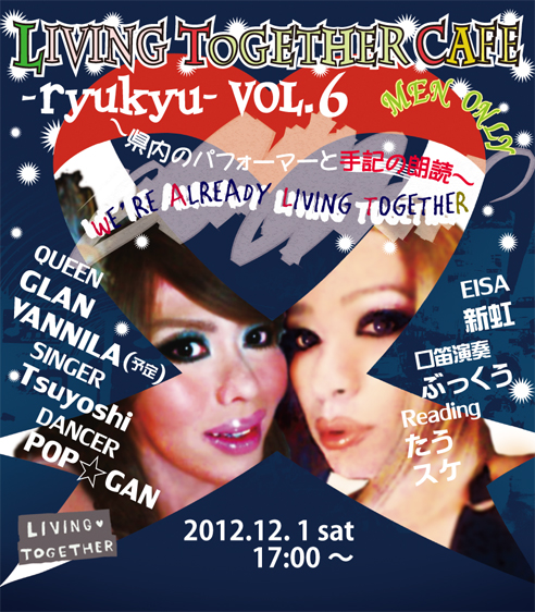 Living Together Cafe -ｒｙｕｋｙｕ- vol.6  - 492x562 351.6kb