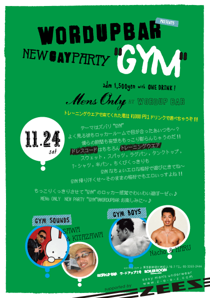 Gay Party GYM @ wordupbar 420x595 53.1kb
