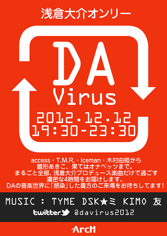 浅倉大介オンリーナイト「DA Virus」 566x800 273.5kb